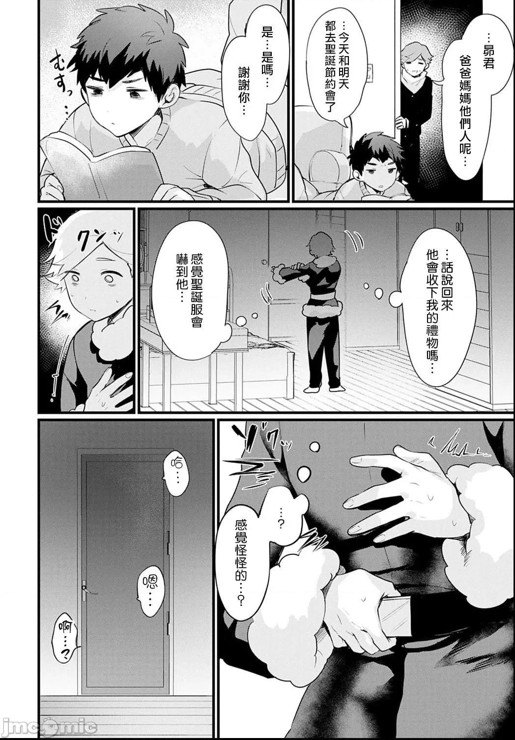 今日からお姉ちゃん！ [熊崎玉子汉化组]  [越后屋タケル] 今日からお姉ちゃん！(COMIC アンスリウム 2021年6月号) [中国翻译] [DL版] 第4页