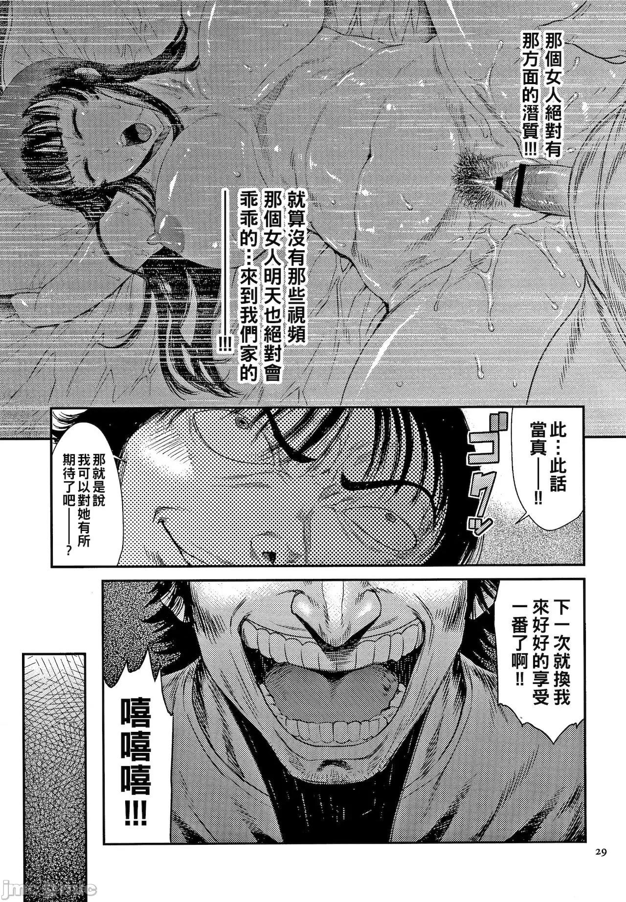 艶妻蚁地狱 [砂川多良] 艶妻蚁地狱 前编 (若妻蚁地狱) [中国翻译] 第27页