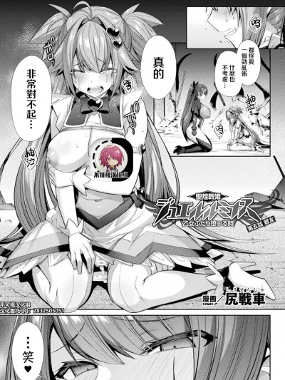 第五话