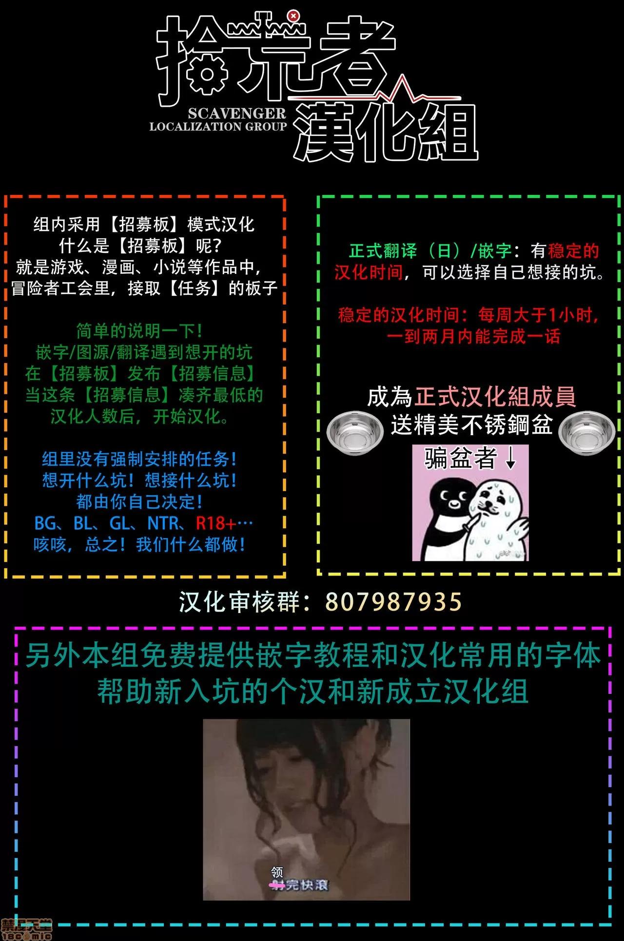 你的巨根不用太浪费了 [拾荒者汉化组] [泉くれは] 君はコカンの持ち腐れ 1 | 你的巨根不用太浪费了 1 第26页