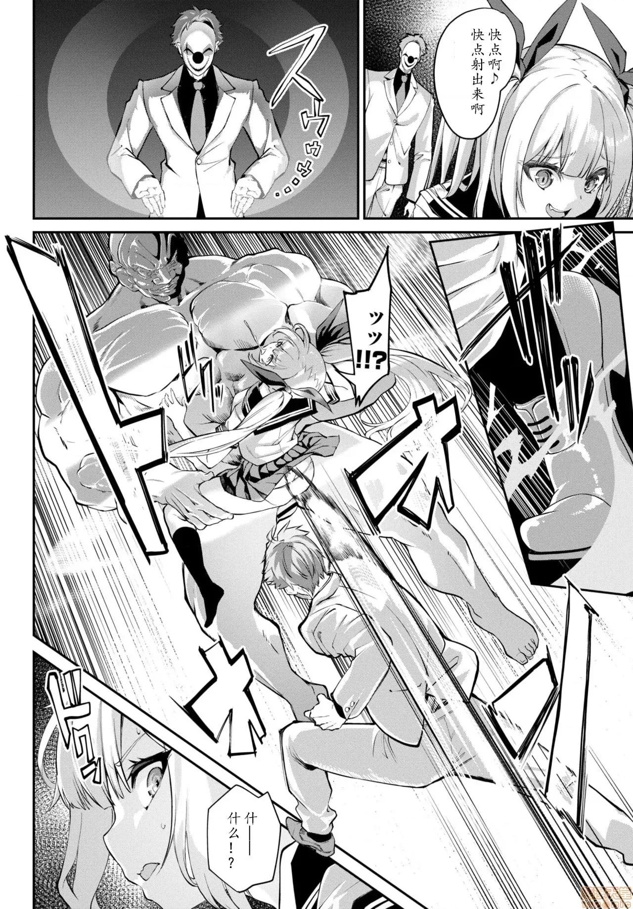 こちらワカラセ代行サービス [Radiuson个人汉化] [ぬんぬ] こちらワカラセ代行サービス 第10页