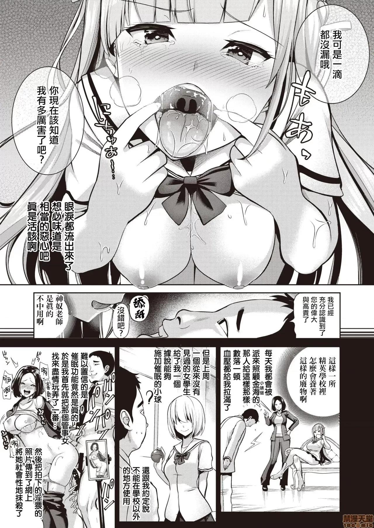 さいみんクエスト#04 [暴碧汉化组] [背德汉] さいみんクエスト#04 (コミックゼロス #87) [中国翻译] [DL版] 第10页