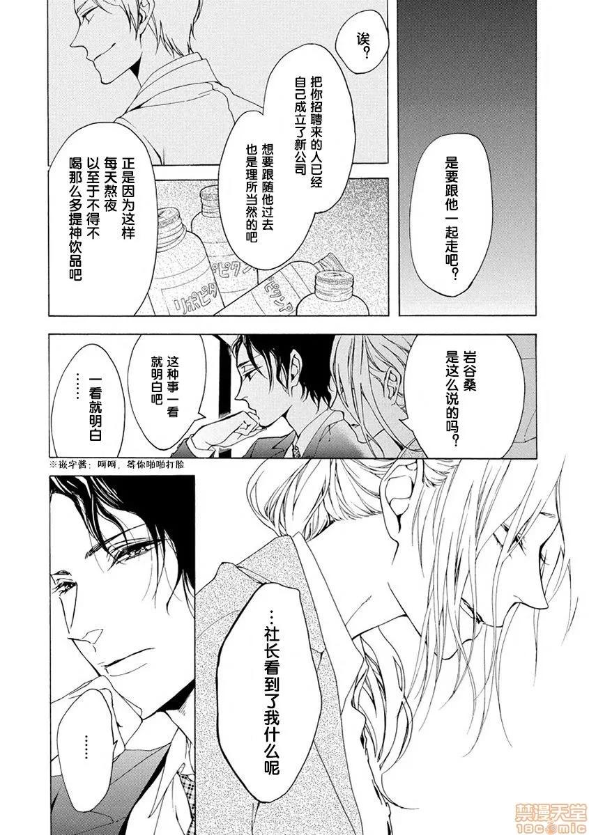 由暧昧而生的恋情 由暧昧而生的恋情 [莉赛特汉化组] [キラト瑠香]暧昧に恋こがれ [中国翻译] 第36页