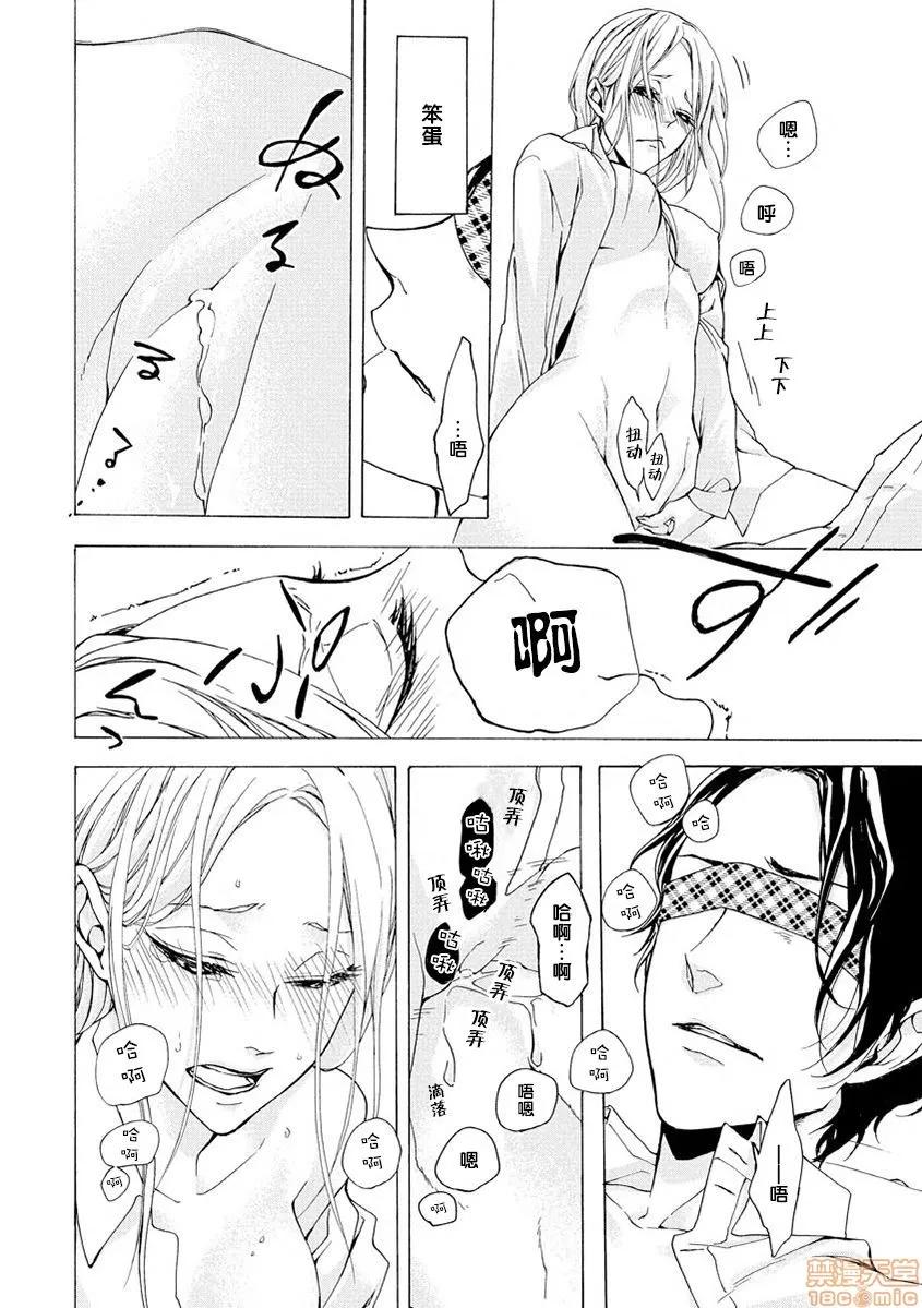 由暧昧而生的恋情 由暧昧而生的恋情 [莉赛特汉化组] [キラト瑠香]暧昧に恋こがれ [中国翻译] 第40页