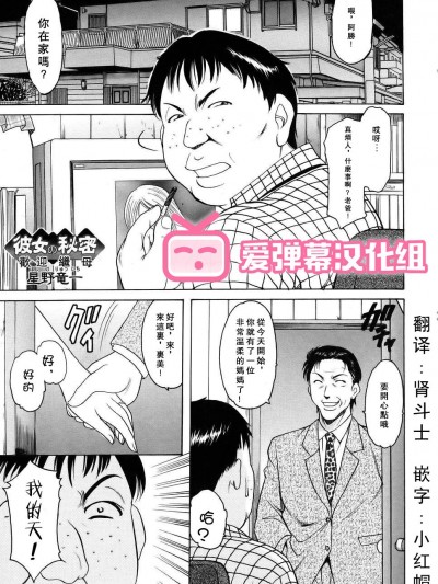 彼女の秘密