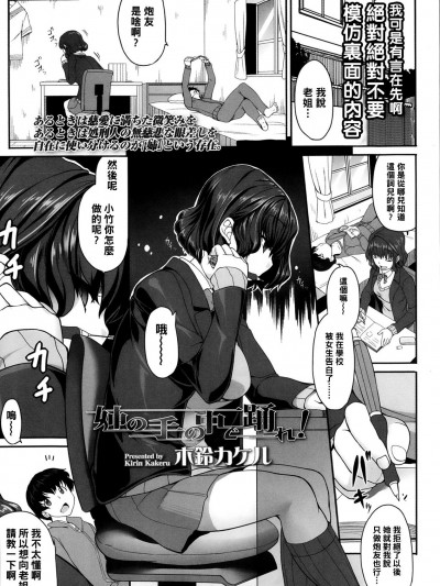 姉の手の中で踊れ！