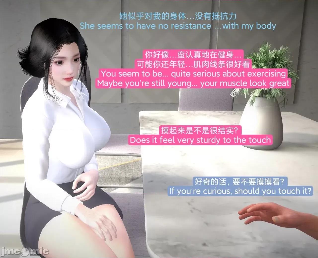 复仇母女丼 [Shiun] 复仇母女丼 01-02 [Chinese & English] 第10页