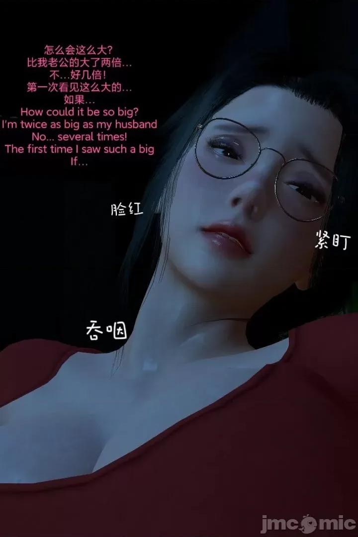 复仇母女丼 [Shiun] 复仇母女丼 01-02 [Chinese & English] 第60页