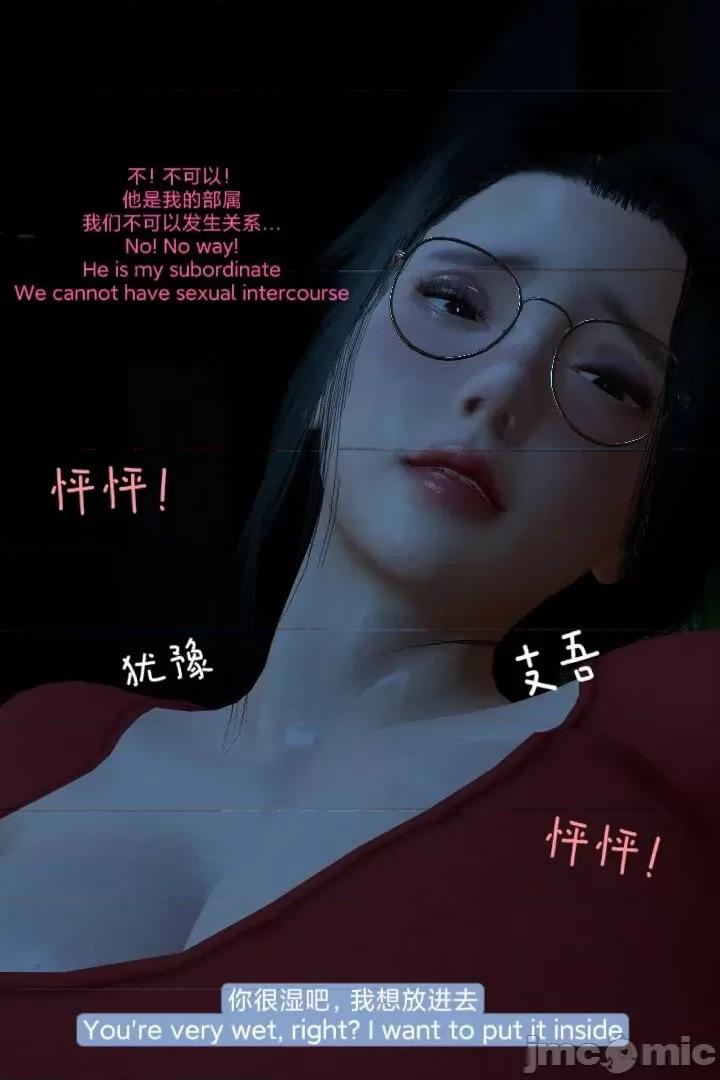 复仇母女丼 [Shiun] 复仇母女丼 01-02 [Chinese & English] 第61页