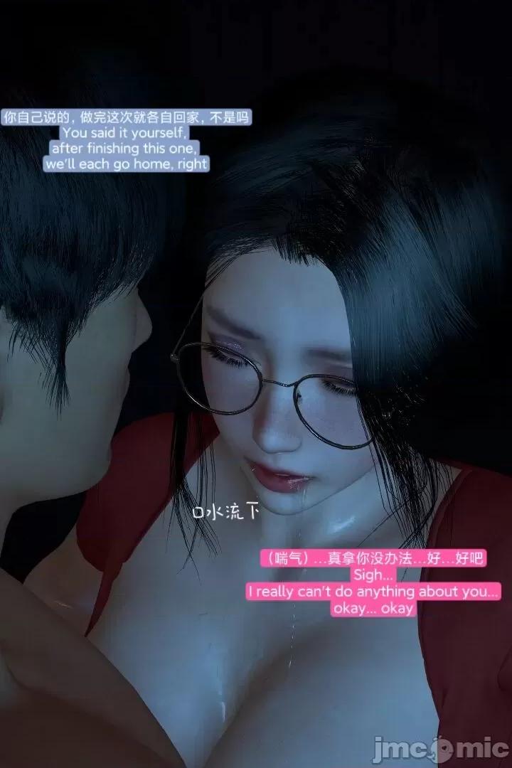 复仇母女丼 [Shiun] 复仇母女丼 01-02 [Chinese & English] 第85页