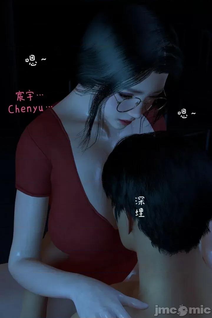 复仇母女丼 [Shiun] 复仇母女丼 01-02 [Chinese & English] 第124页