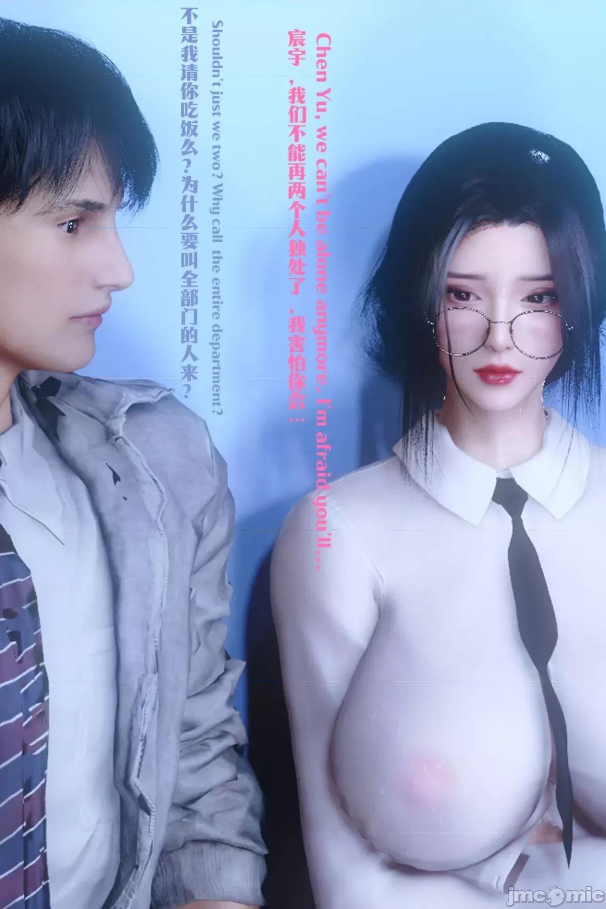 复仇母女丼 [Shiun] 复仇母女丼 01-02 [Chinese & English] 第199页