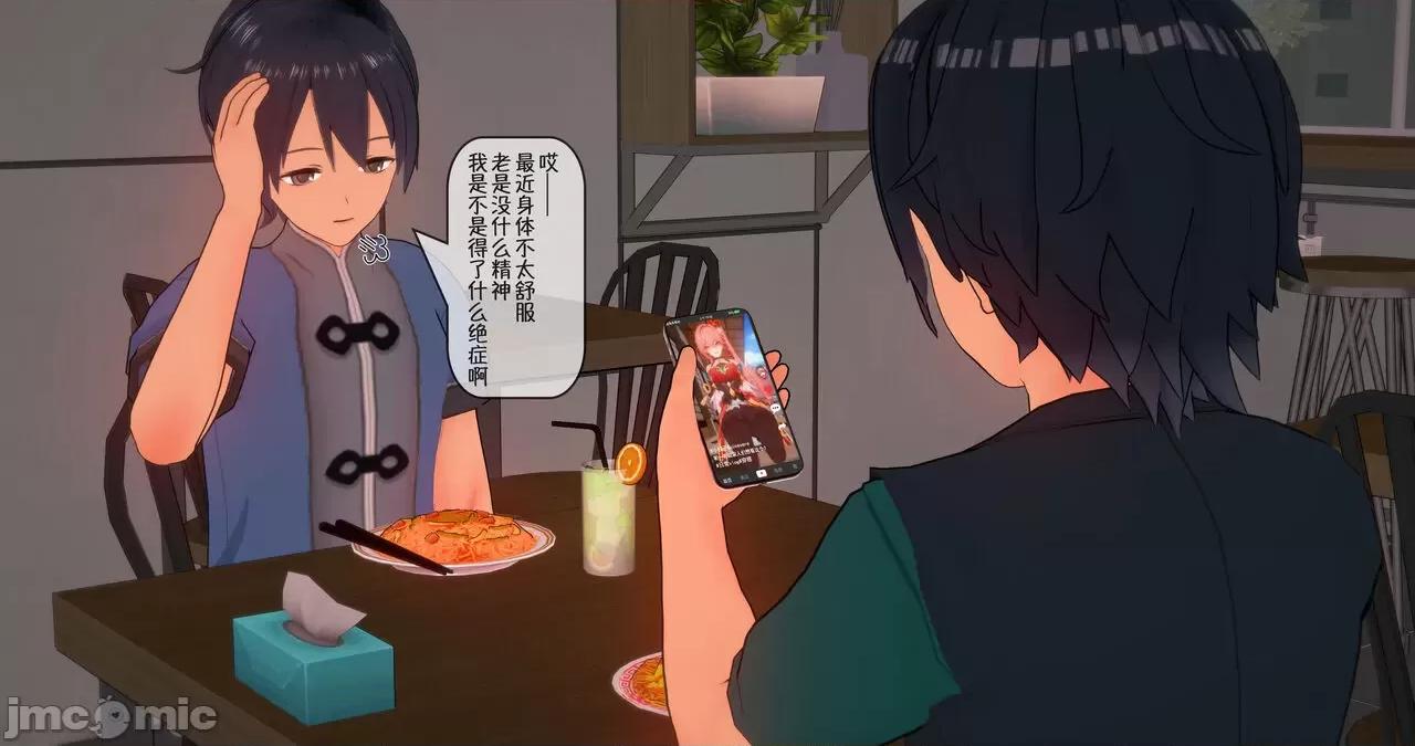 仙舟轶事 [浅葱] 仙舟轶事 01 第3页
