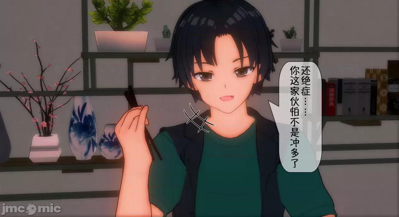 仙舟轶事 [浅葱] 仙舟轶事 01 第4页