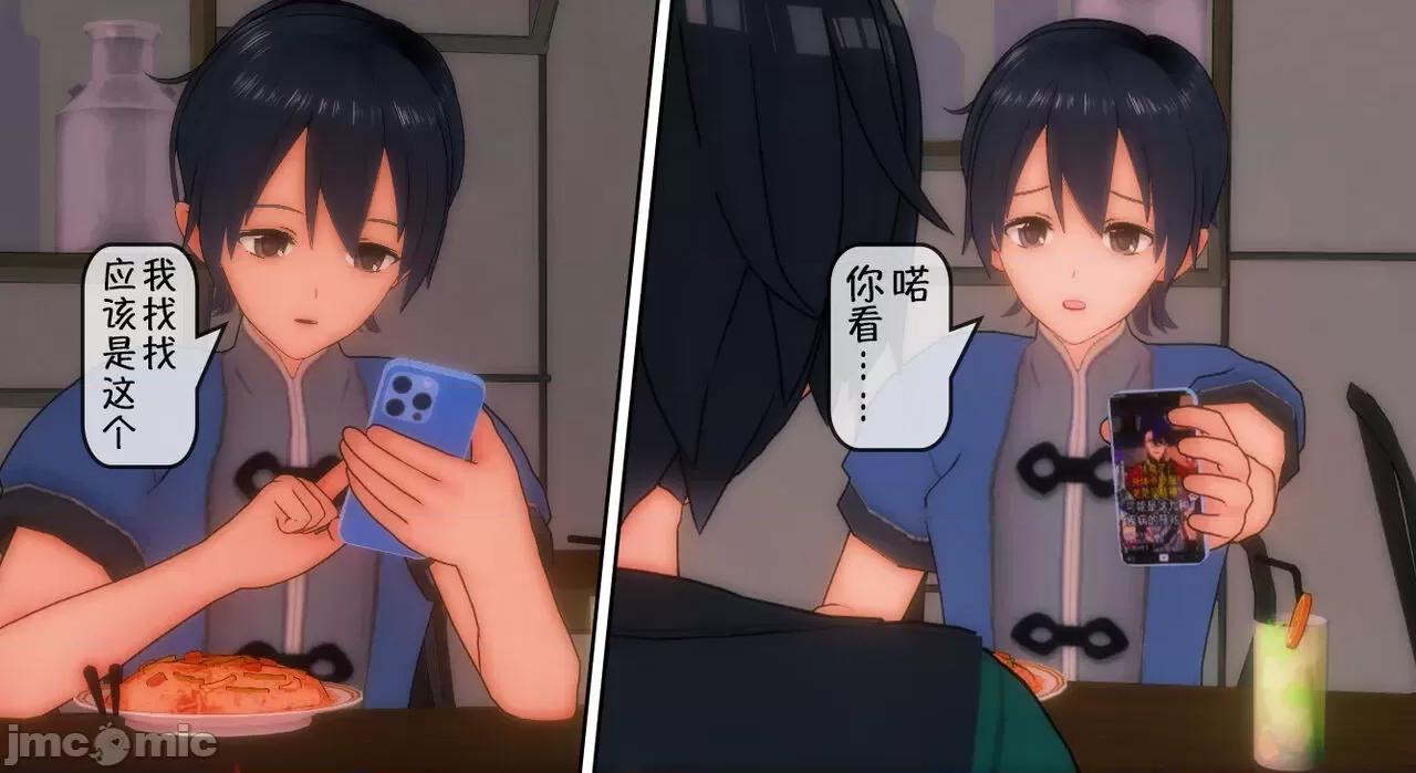 仙舟轶事 [浅葱] 仙舟轶事 01 第6页
