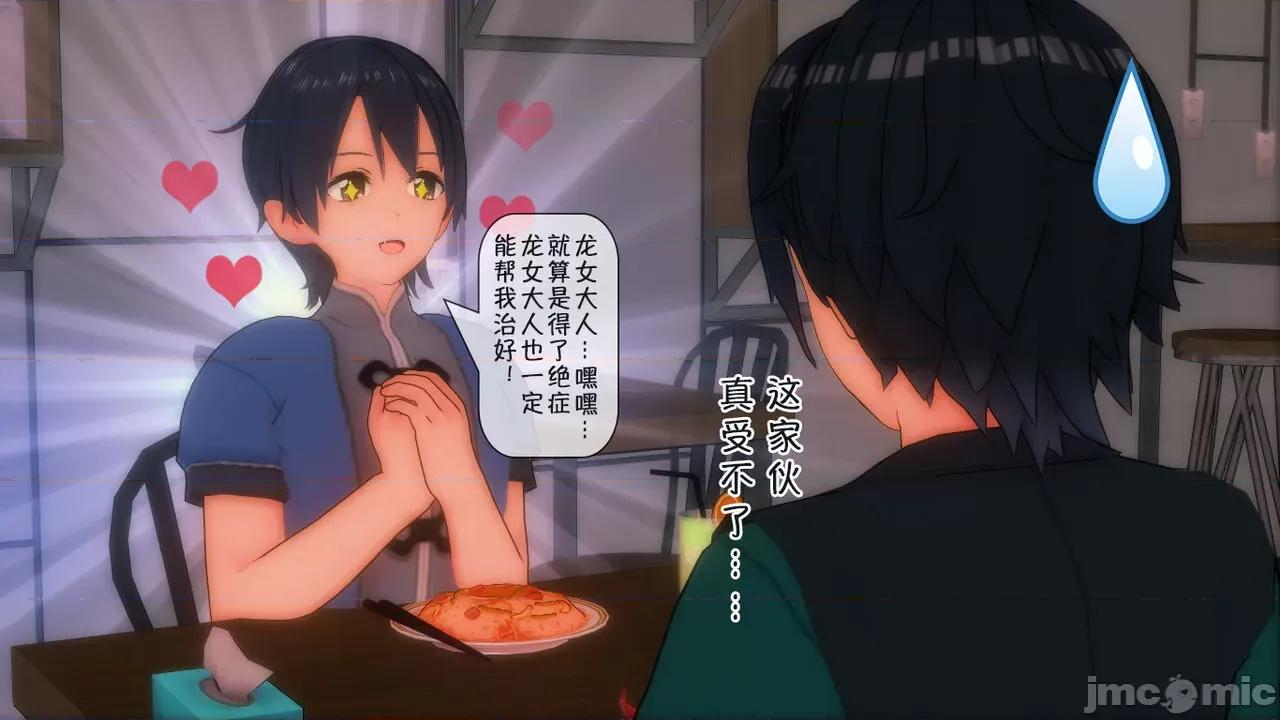 仙舟轶事 [浅葱] 仙舟轶事 01 第13页
