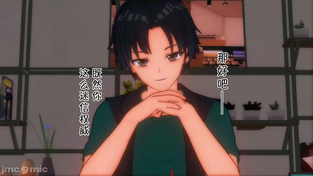 仙舟轶事 [浅葱] 仙舟轶事 01 第14页