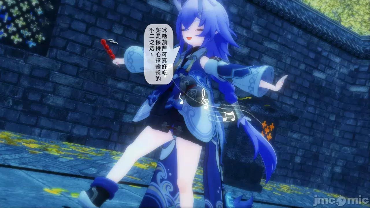 仙舟轶事 [浅葱] 仙舟轶事 01 第16页