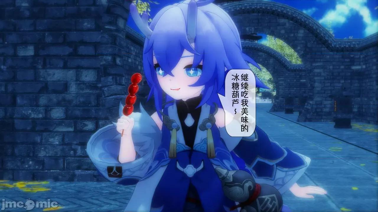 仙舟轶事 [浅葱] 仙舟轶事 01 第23页