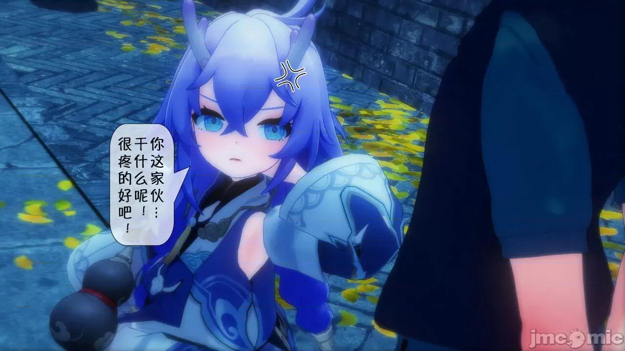 仙舟轶事 [浅葱] 仙舟轶事 01 第26页