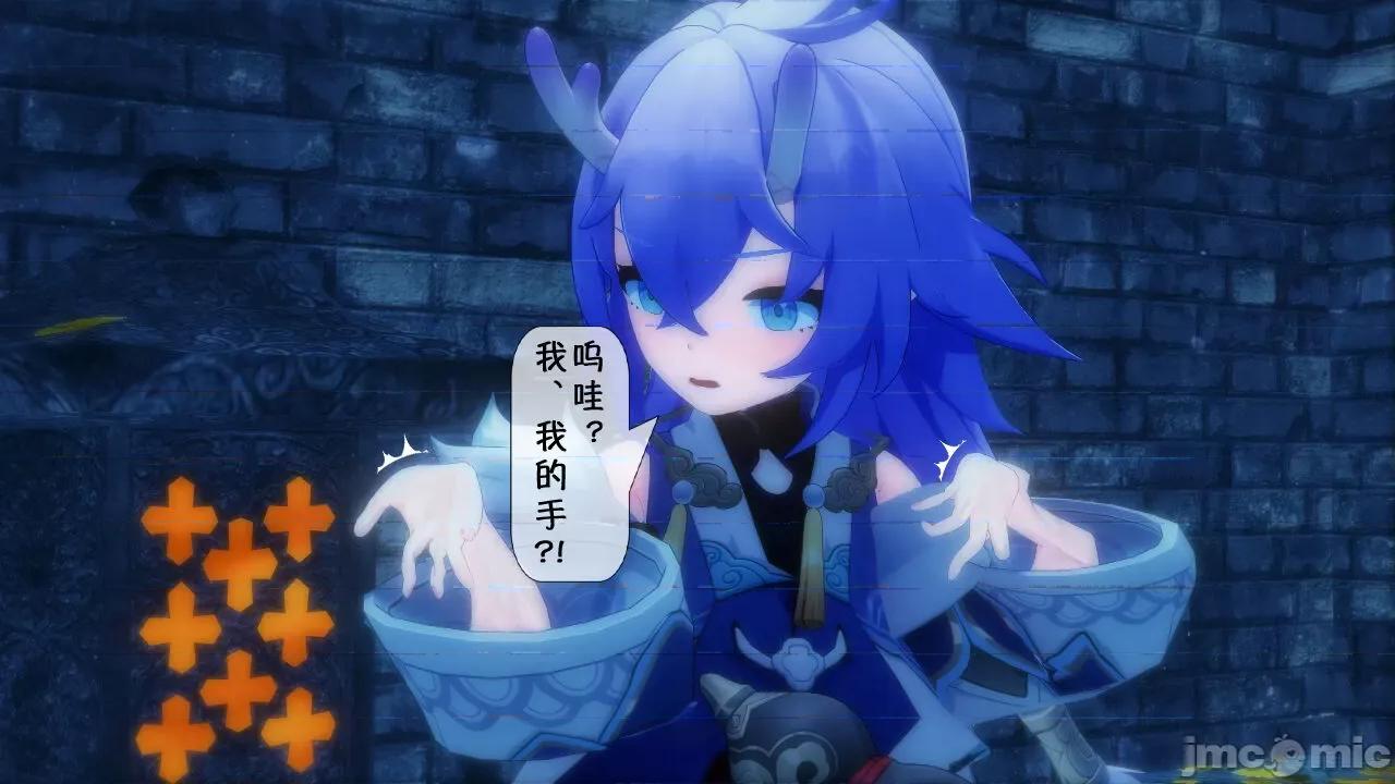 仙舟轶事 [浅葱] 仙舟轶事 01 第29页