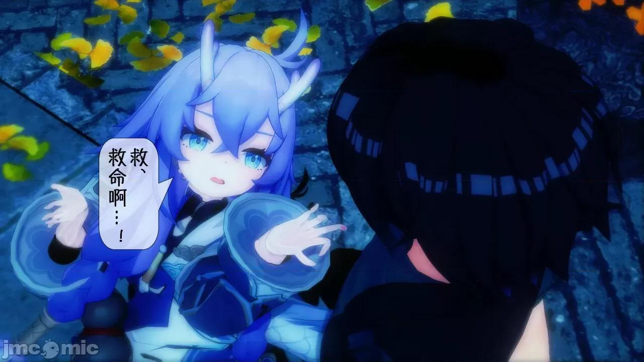 仙舟轶事 [浅葱] 仙舟轶事 01 第30页