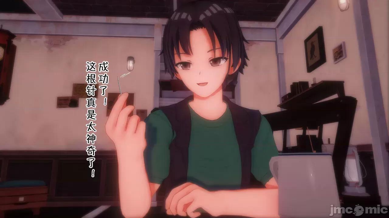 仙舟轶事 [浅葱] 仙舟轶事 01 第37页