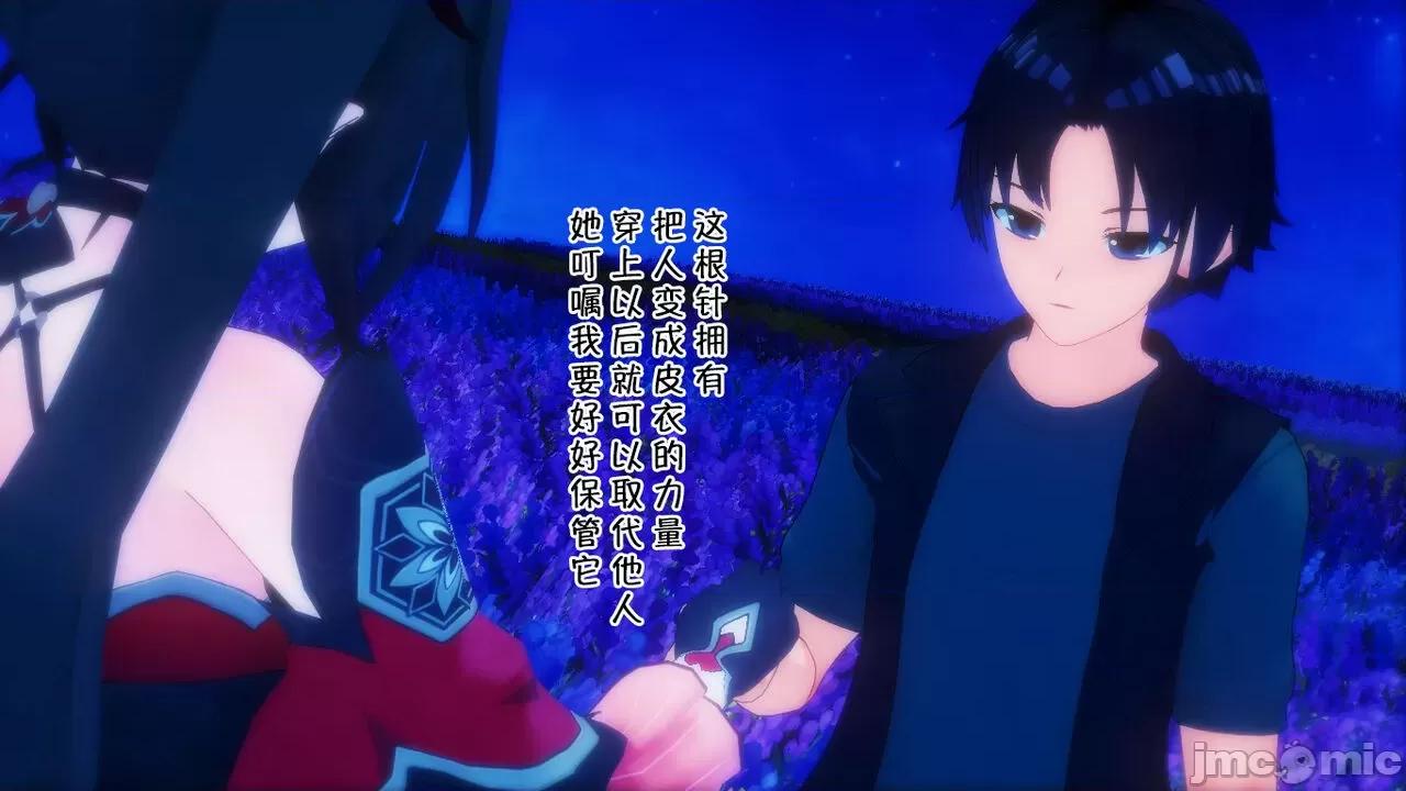 仙舟轶事 [浅葱] 仙舟轶事 01 第39页
