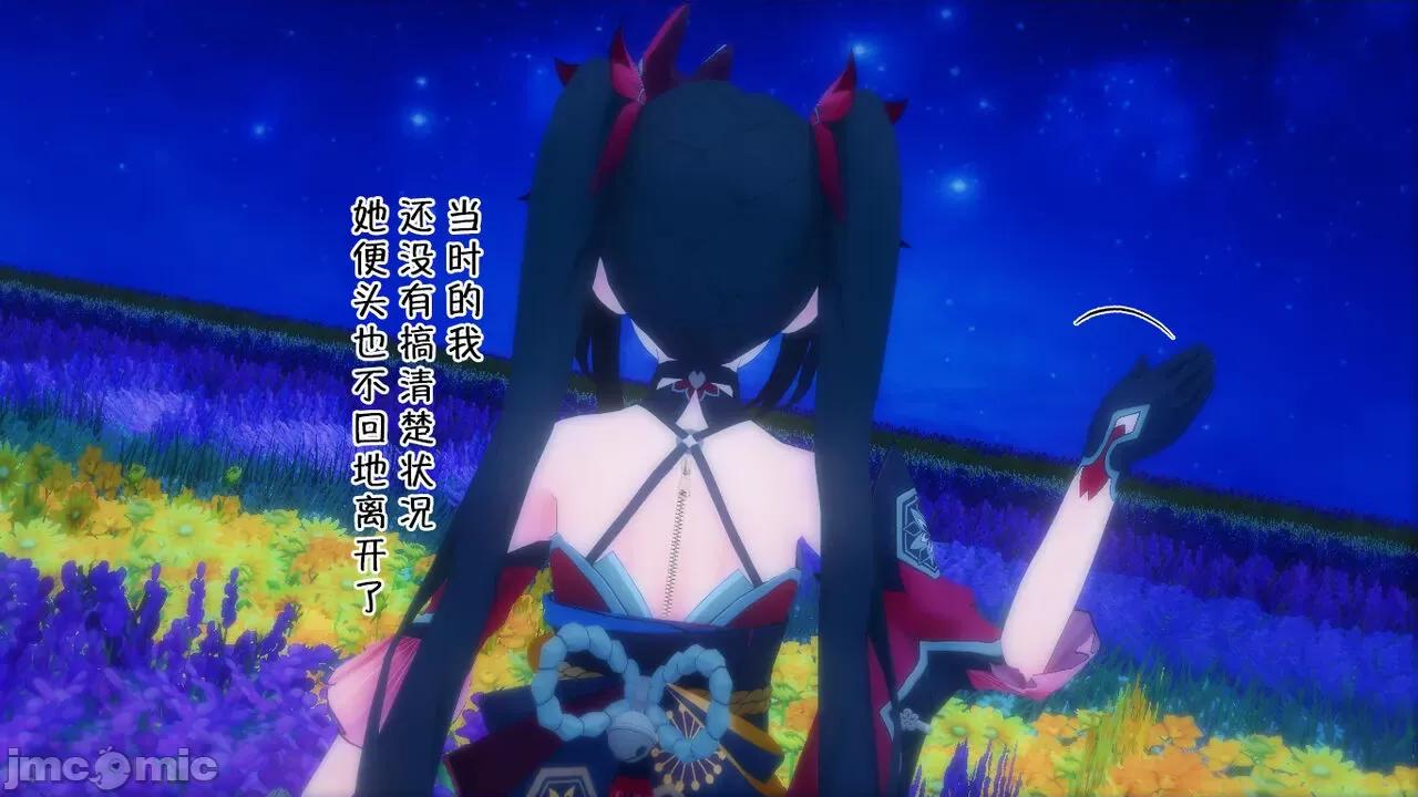 仙舟轶事 [浅葱] 仙舟轶事 01 第40页