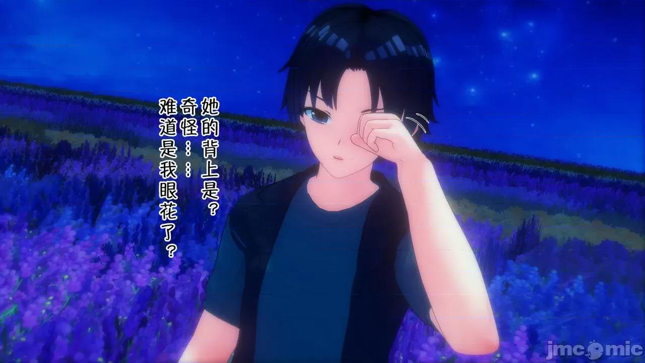 仙舟轶事 [浅葱] 仙舟轶事 01 第41页