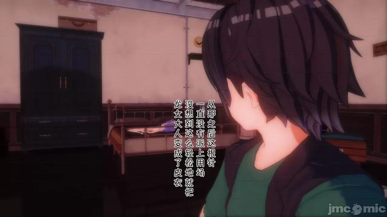 仙舟轶事 [浅葱] 仙舟轶事 01 第44页