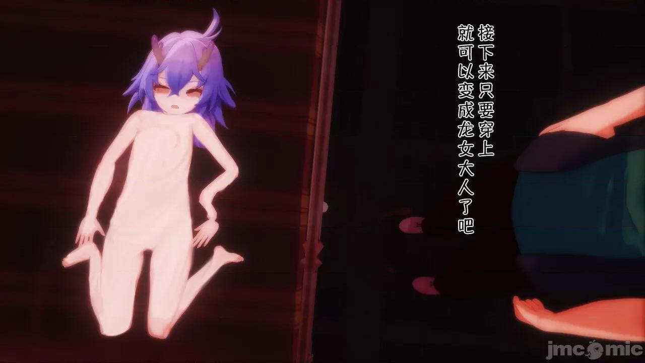 仙舟轶事 [浅葱] 仙舟轶事 01 第45页