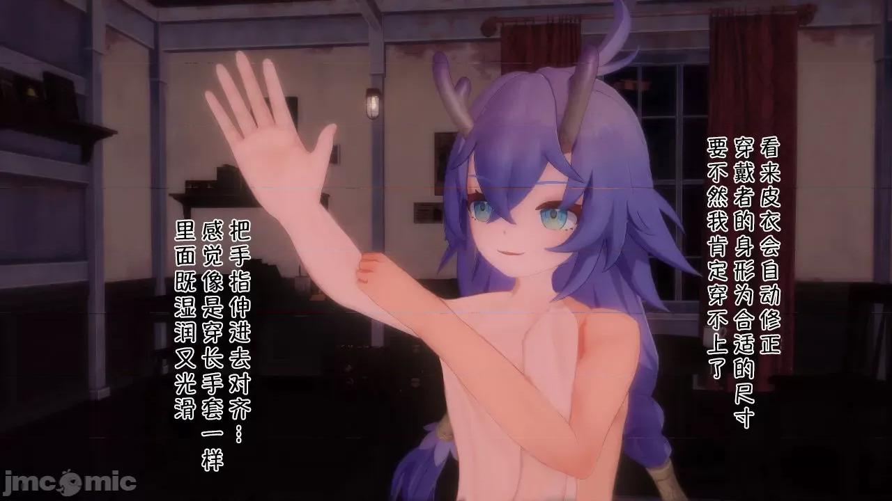 仙舟轶事 [浅葱] 仙舟轶事 01 第54页