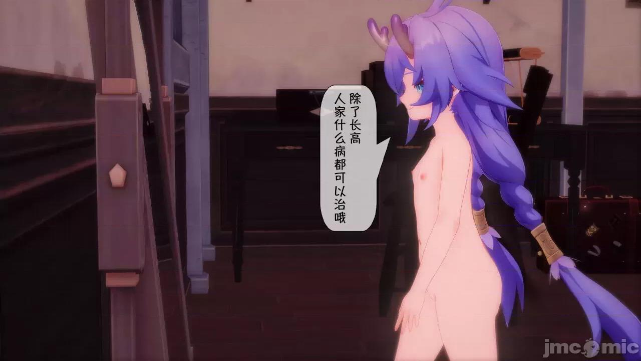 仙舟轶事 [浅葱] 仙舟轶事 01 第61页
