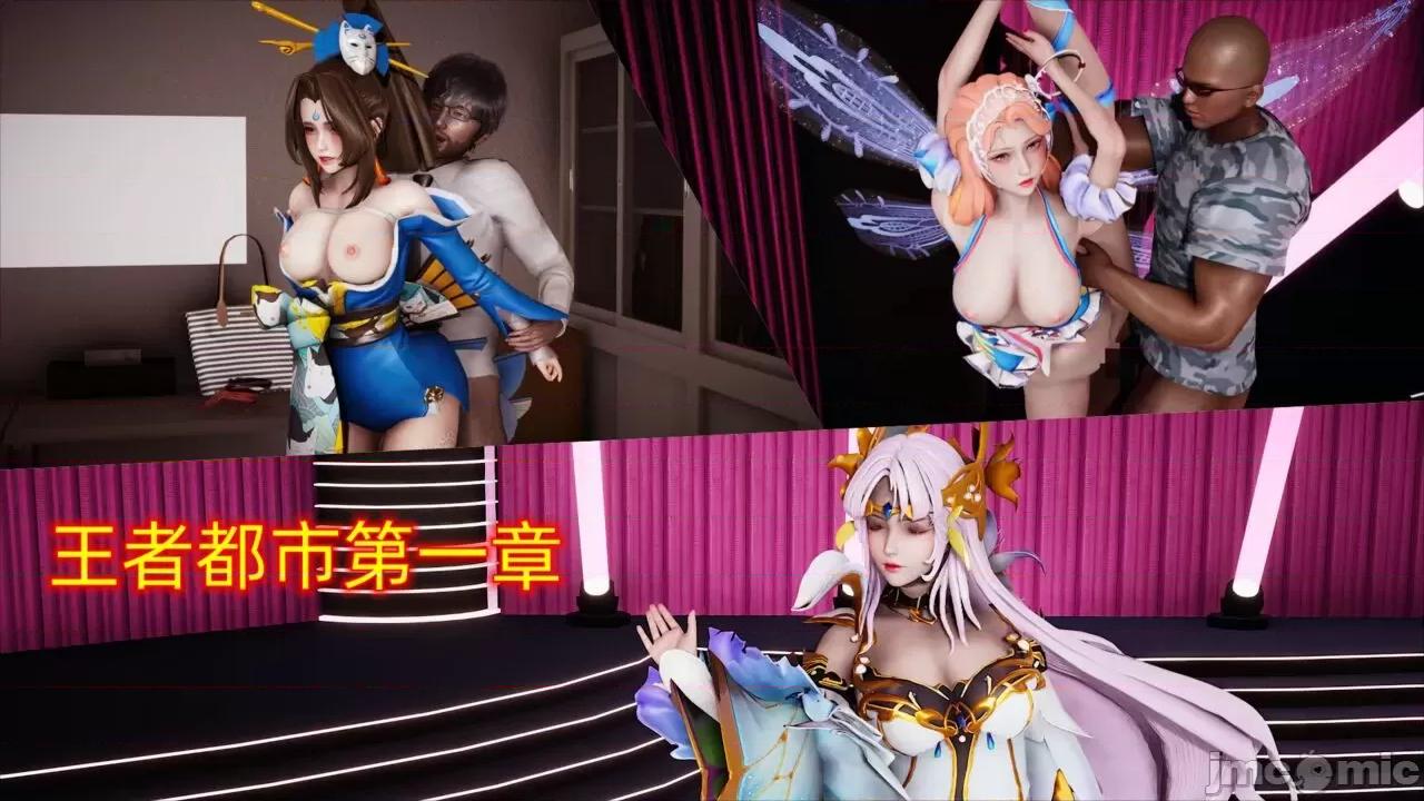 王者都市 [夷小光] 王者都市 第1页