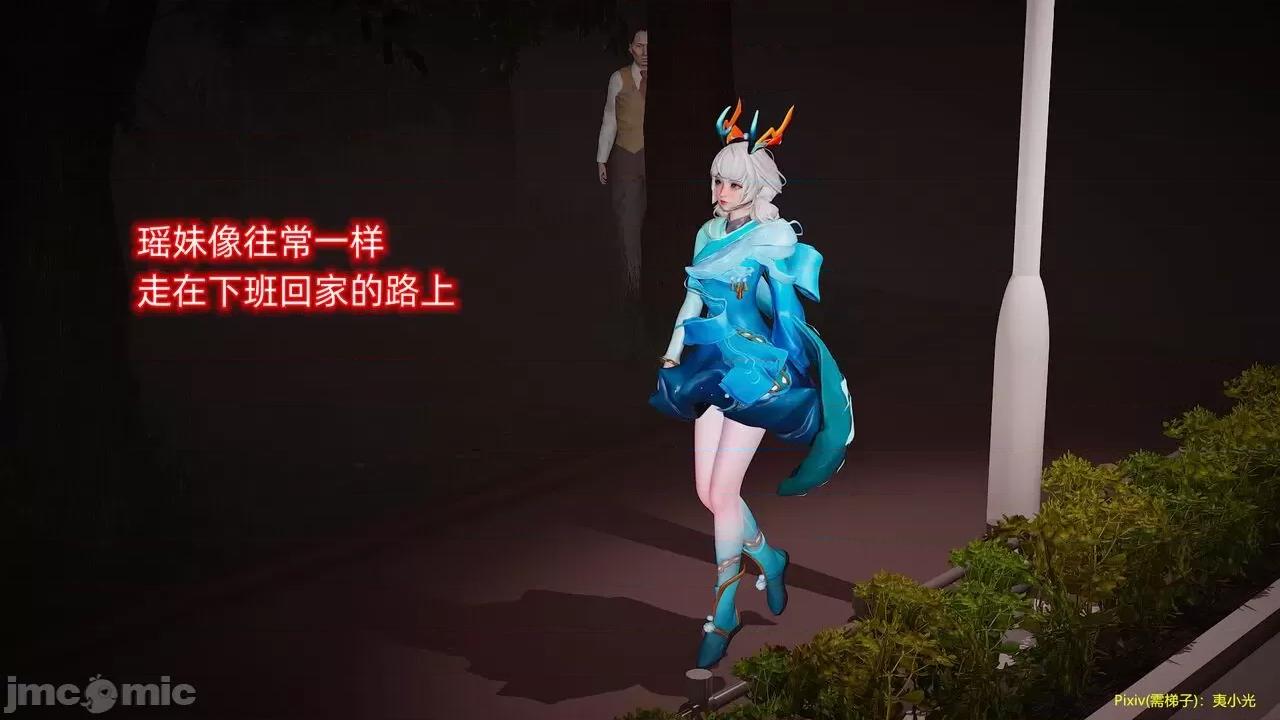 王者都市 [夷小光] 王者都市 第32页