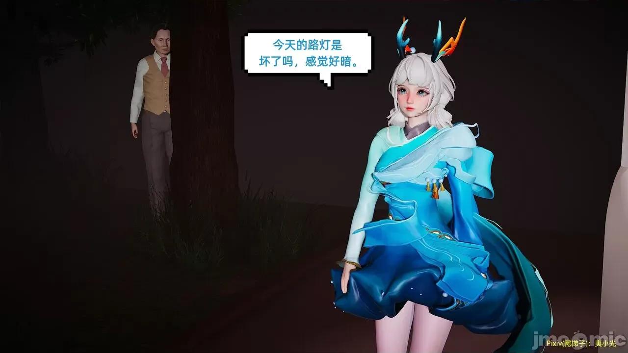 王者都市 [夷小光] 王者都市 第33页