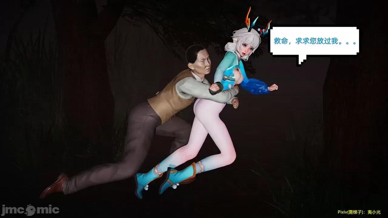 王者都市 [夷小光] 王者都市 第45页