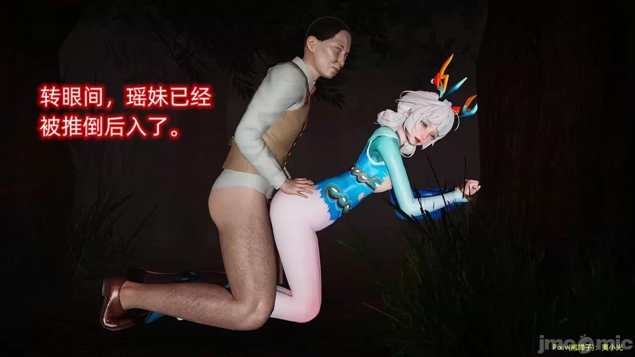 王者都市 [夷小光] 王者都市 第46页
