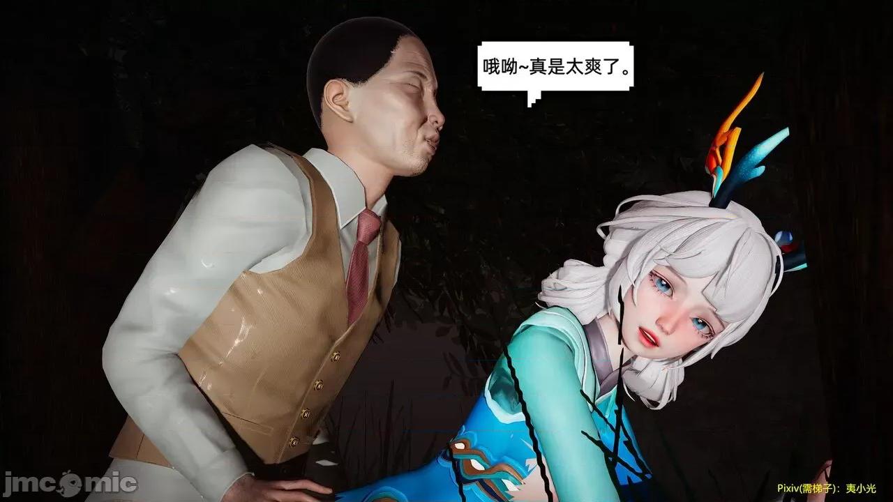 王者都市 [夷小光] 王者都市 第48页