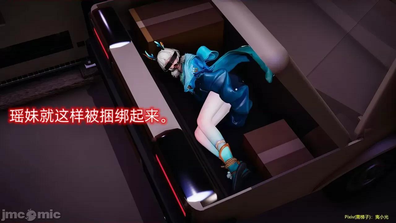 王者都市 [夷小光] 王者都市 第55页