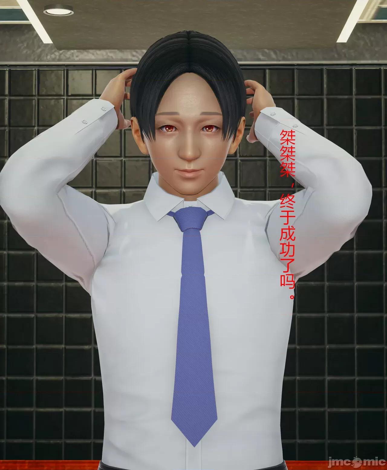 妈妈和姐姐 [mcl] 催眠妈妈和姐姐 第10页
