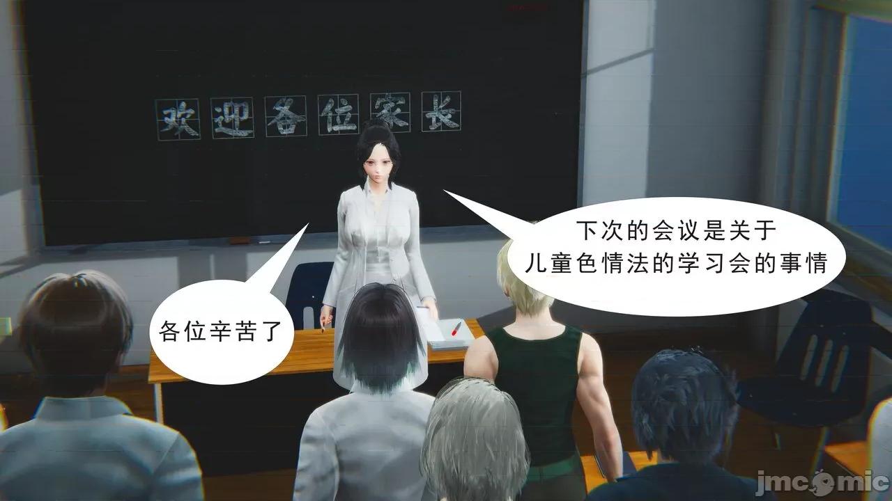 纯母性事 [八爪鱼] 纯母性事 01 [中国语] 第10页