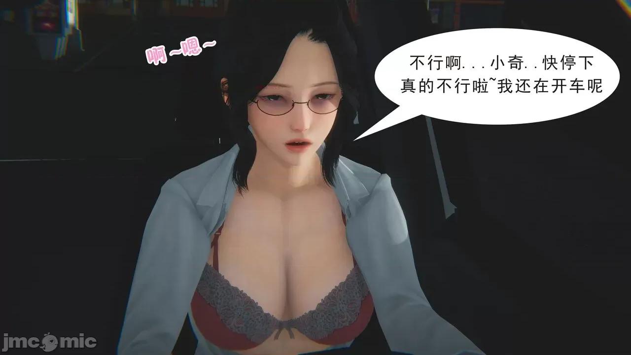 纯母性事 [八爪鱼] 纯母性事 01 [中国语] 第32页
