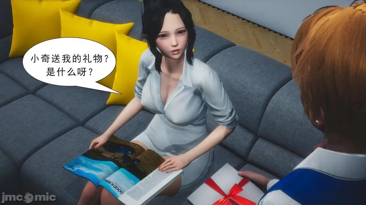 纯母性事 [八爪鱼] 纯母性事 01 [中国语] 第65页