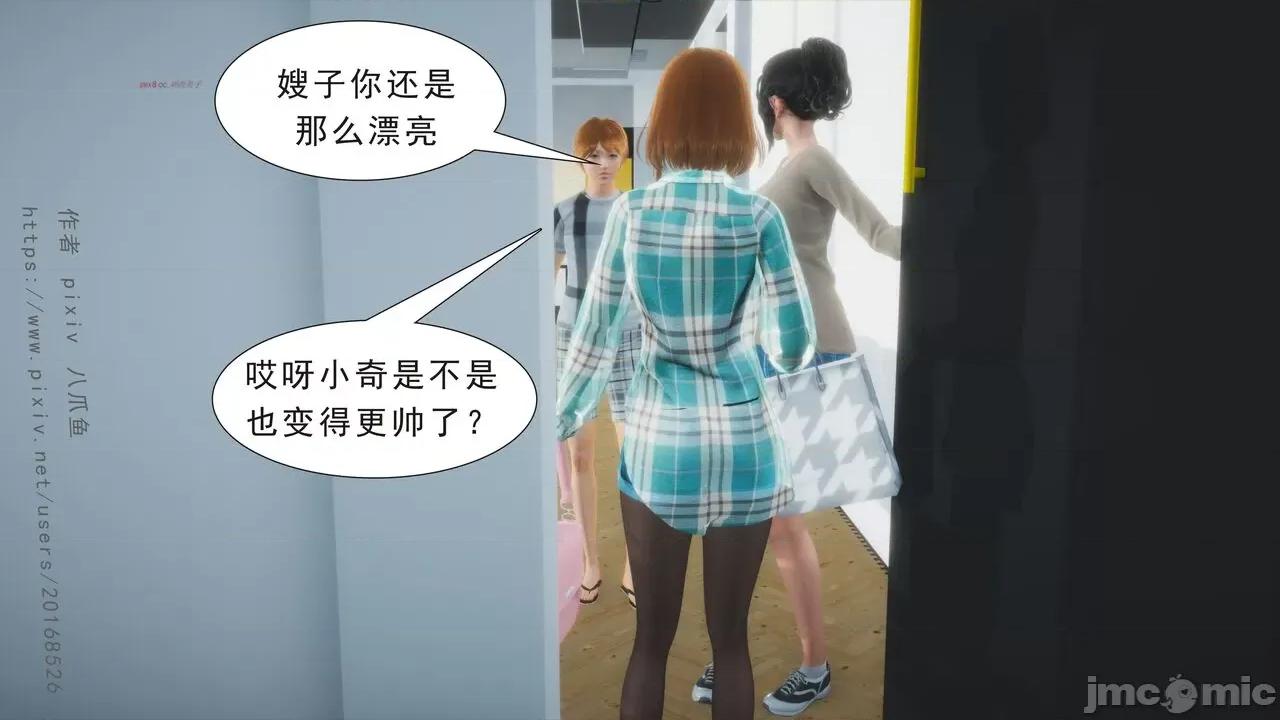 纯母性事 [八爪鱼] 纯母性事 01 [中国语] 第164页