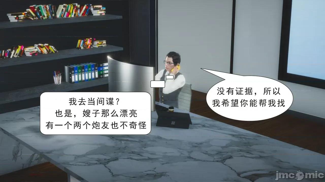纯母性事 [八爪鱼] 纯母性事 01 [中国语] 第180页