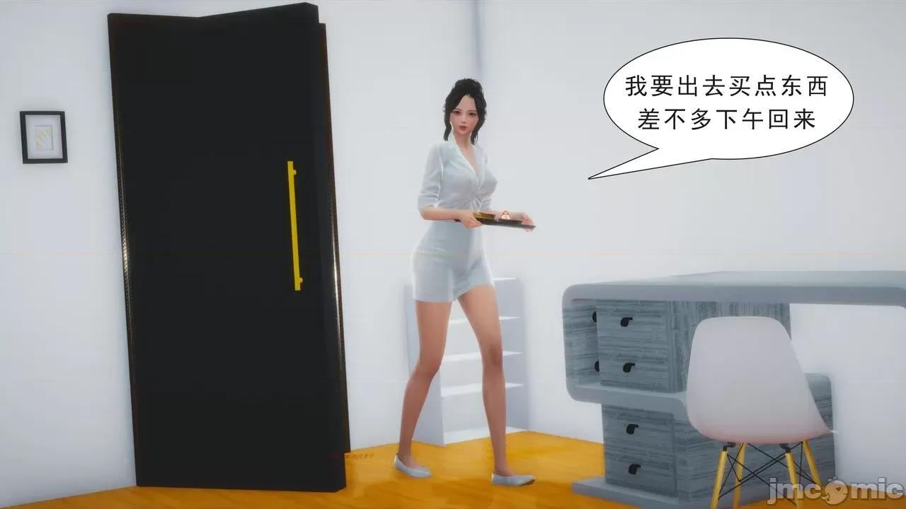纯母性事 [八爪鱼] 纯母性事 01 [中国语] 第190页