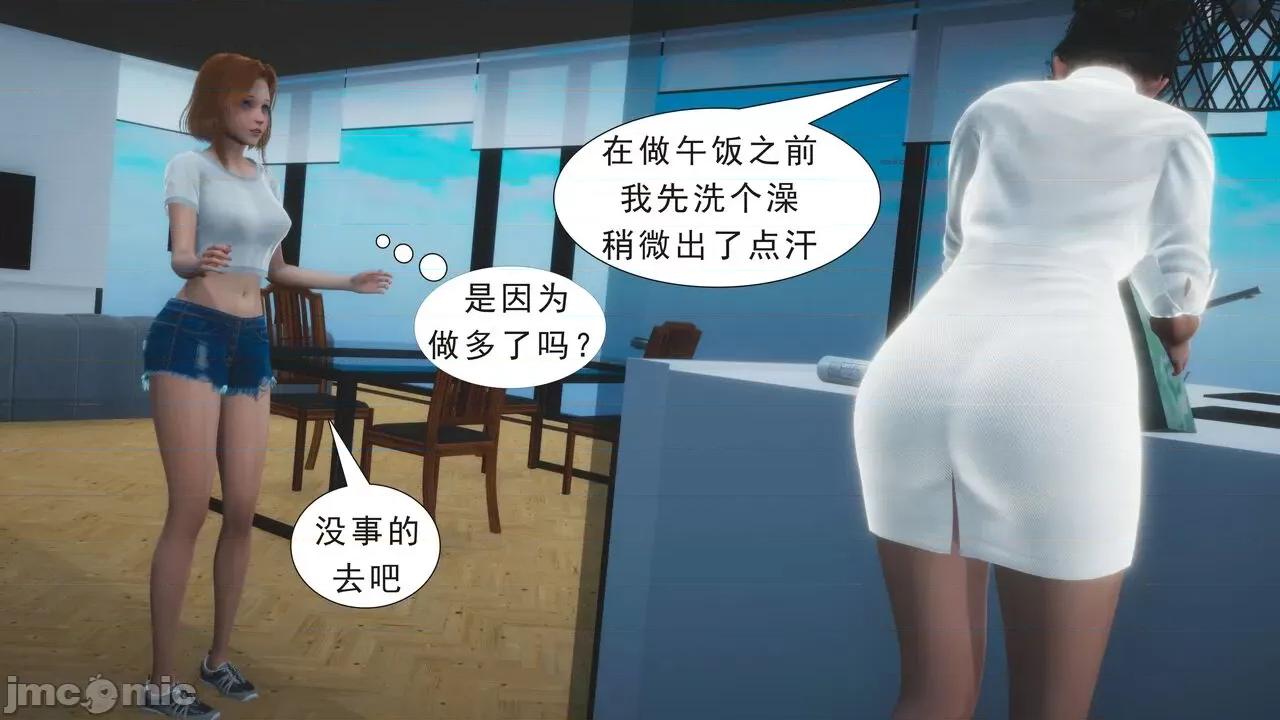 纯母性事 [八爪鱼] 纯母性事 01 [中国语] 第202页