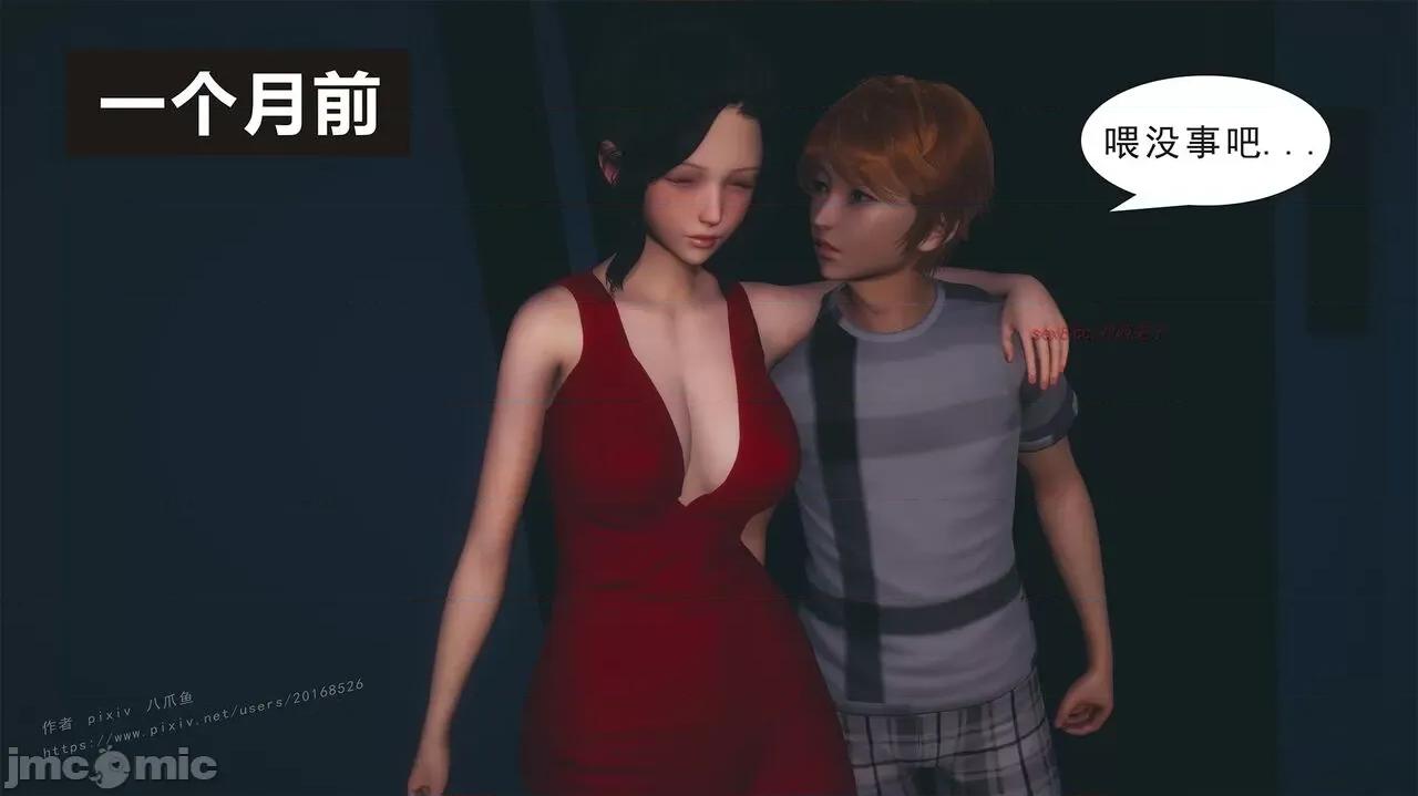 纯母性事 [八爪鱼] 纯母性事 02 [中国语] 第2页